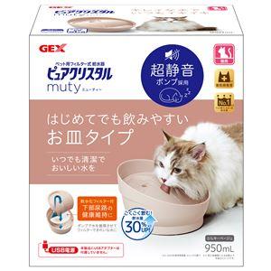 ピュアクリスタル ミューティー 950mL 猫用 ミルキーベージュ［犬猫用品］