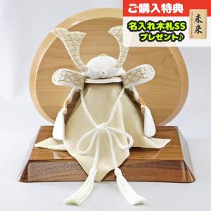 五月人形 兜飾り WHITE STYLE ちりめん兜 （白金） 金鍬 高級木材使用
