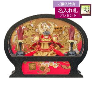 久月 五月人形 子供大将ケース飾り 6号 すこやか 若大将取付ケース