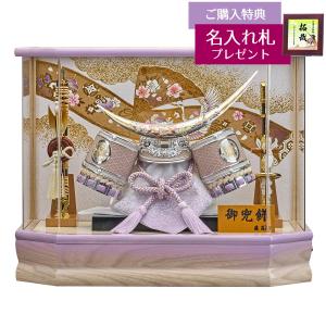 久月 五月人形 兜収納飾り 8号 針桐 兜二引収納飾り 正絹青裾濃縅