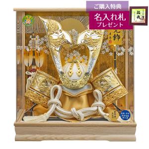 五月人形 藤翁 兜ケース飾り 山科 伊達政宗 兜飾り 白木 木目 六角