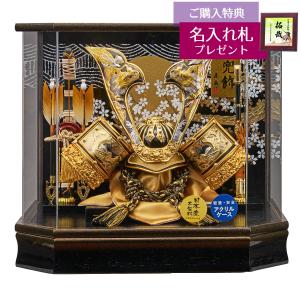 久月 名入れ木札無料 五月人形 兜収納飾り 紺糸縅 紫檀 伊達政宗 大越