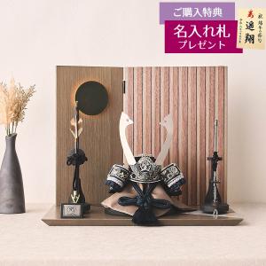 五月人形 平安豊久 兜飾り 7号 雄山作 月読平飾 兜飾り LED照明付き屏風 コンパクト おしゃれ 兜