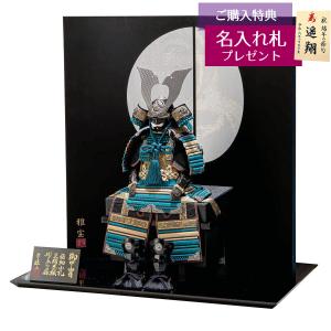 五月人形 平安豊久 鎧飾り 7号 雄山作 聖登 ...の商品画像