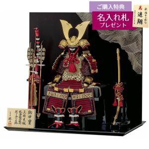 五月人形 平安豊久 鎧飾り 5号 雄山作 聖 極...の商品画像