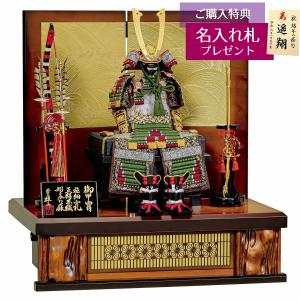 五月人形 平安豊久 鎧飾り 5号 雄山作 雅 極...の商品画像