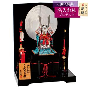 五月人形 平安豊久 鎧飾り 雄山作 四分の一 本...の商品画像