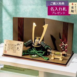 五月人形 平安豊久 兜飾り 多ヶ谷一光作 四分の...の商品画像