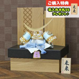 五月人形 平安豊久 兜収納飾り 8号 平安武久作 濃緑中白縅 本金箔押 兜
