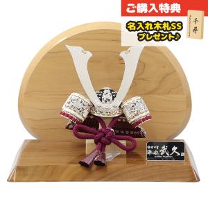 五月人形 平安豊久 兜単品 三分の一 雄山作 伊達政宗 兜 単品 櫃付き
