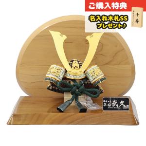 五月人形 平安豊久 兜飾り 雄山作 四分の一 旭 正絹赤糸縅 おしゃれ 兜