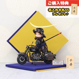 五月人形 子供大将飾り 武者人形 人形工房 壱三作 わんぱくライダー