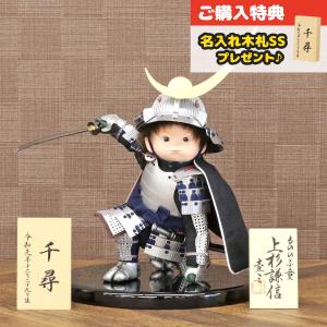 五月人形 子供大将飾り 壹三作 もののふ童シリーズ 英雄見参上杉謙信 壱三（いちぞう） 人形単品 コンパクト おしゃれ