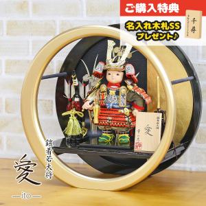 久月 五月人形 子供大将ケース飾り 6号 すこやか 若大将取付ケース