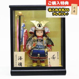 久月 五月人形 子供大将ケース飾り 6号 すこやか 若大将取付ケース