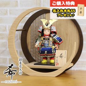 久月 五月人形 子供大将ケース飾り 6号 すこやか 若大将取付ケース