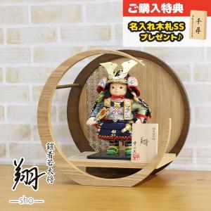 五月人形「若大将 出陣」喜月作 ガラスケース入り 9号 オルゴール、ライト付き 久月 五月人形 子供大将ケース飾り 6号 すこやか 若大将取付ケース