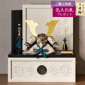 五月人形 久月 兜収納飾り 四分の一 kyugetsu tokyo closs 兜 収納飾り 紺糸縅 刺繍（吹き返し） コンパクト おしゃれ 兜