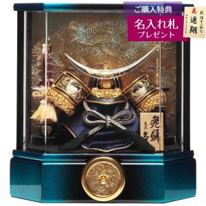 久月 五月人形 兜ケース飾り 10号 兜 取付ケース入 ガラスケース