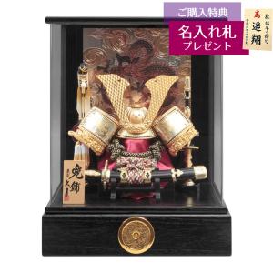 久月 五月人形 兜ケース飾り 10号 兜 取付ケース入 ガラスケース