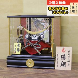 久月 五月人形 兜ケース飾り 10号 兜 取付ケース入 ガラスケース