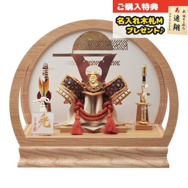 五月人形 兜ケース飾り 7号 久月 白糸縅 兜 円形 丸型 白木 木目 アクリルケース 取付ケース入...