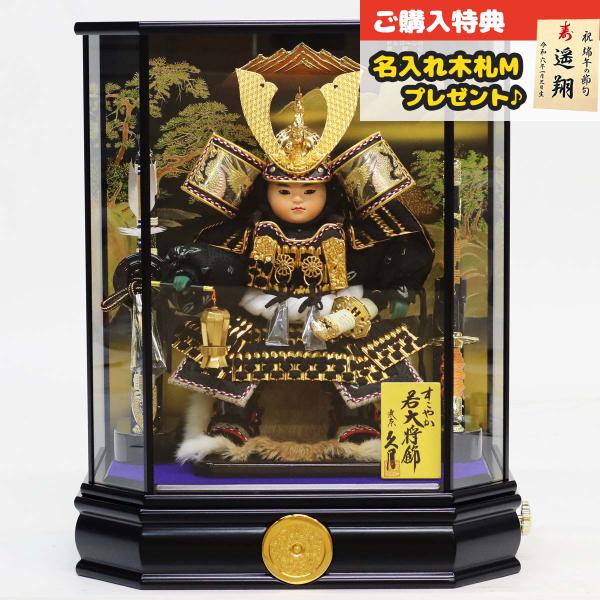 五月人形 子供大将ケース飾り 6号 久月 子供大将取付ケース入り オルゴール付き ケース入り コンパ...