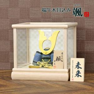 柿沼東光 五月人形 木目込み 伝統工芸士 作 (勇壮 白 アクリルケース
