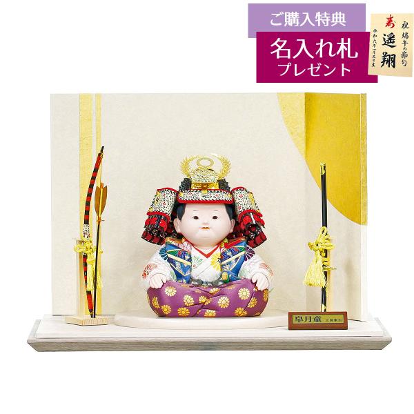五月人形 東玉 木目込み飾り 端午木目込人形 皐月童 聡 あきら 木目込み 子供大将飾り コンパクト...