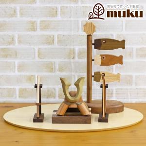 五月人形 木製兜飾り 木製 無垢材の兜 muku （むく） 伊達政宗 弓