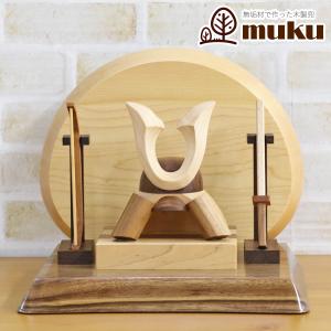 五月人形 木製兜飾り 木製 無垢材の兜 muku （むく） 立体大鍬形 弓