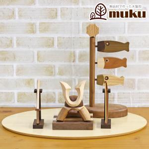 五月人形 木製兜飾り 木製 無垢材の兜 muku （むく） 伊達政宗 弓