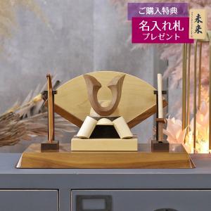 五月人形 木製兜飾り 木製 無垢材の兜 muku （むく） 伊達政宗 弓