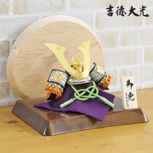 五月人形 兜飾り 5号 武光作 徳川家康 兜 高級木材使用 飾り台・衝立
