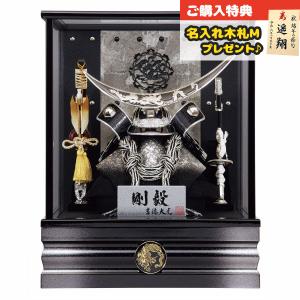 吉徳大光 五月人形 吉徳 兜ケース飾り 8号 黒絲縅 兜 ケース入り 黒塗