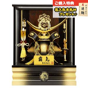 吉徳大光 五月人形 吉徳 兜ケース飾り 8号 黒絲縅 兜 ケース入り 黒塗