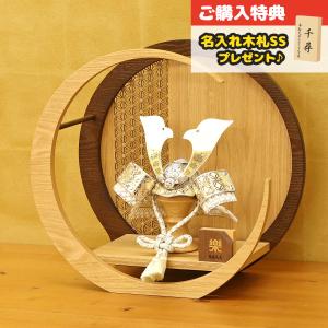 100周年記念祭】五月人形 端午の節句 着用 兜飾り 兜収納飾り 平安清秀