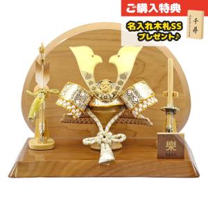 吉徳大光 五月人形 吉徳 兜飾り 別所実正作 正絹阿古陀形之兜 兜飾り