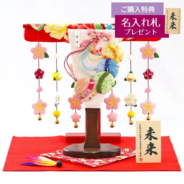 羽子板 お祝い 初正月 ちりめん細工 姫羽子板 すず 花満開桜橘几帳 敷き布セット