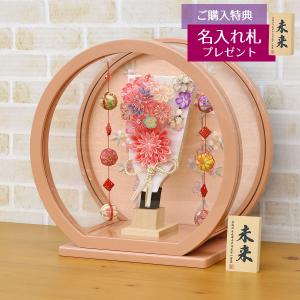 羽子板 お祝い 初正月 つまみ細工 羽子板 ピンク パールピンク塗り 鞠三連つるし付き 円形 丸型アクリルケース