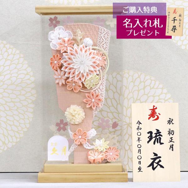 羽子板 お祝い 初正月 久月 9号 つまみ細工 サーモン アクリルケース飾り 髪飾り付き ミニ コン...