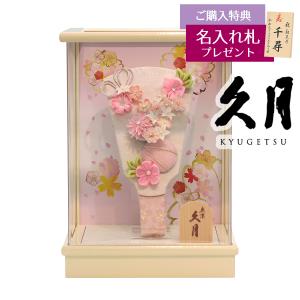 羽子板 お祝い 初正月 久月 7号 つまみ細工 桃 陽葵A アイボリー塗 アクリルケース飾り 髪飾り付き