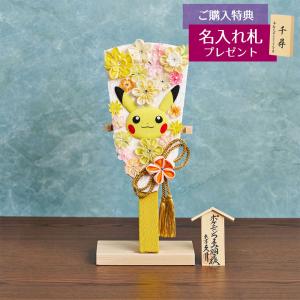 羽子板 お祝い 初正月 久月 9号 ポケモンつまみ羽子板 ピカチュウ 羽子板立てセット ミニ コンパクト 90-KRT-Z