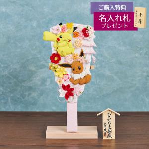 羽子板 お祝い 初正月 久月 9号 ポケモンつまみ羽子板 ピカチュウ＆イーブイ 羽子板立てセット ミニ コンパクト 90-KRT-Z