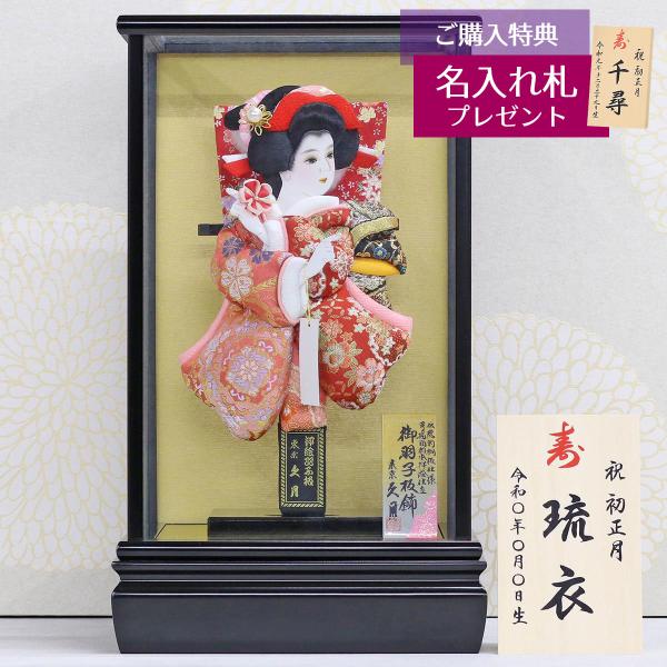 羽子板 お祝い 初正月 久月 8号 金襴振袖 黒塗 ガラスケース飾り ミニ コンパクト