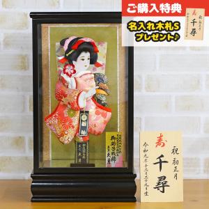 羽子板 お祝い 初正月 久月 8号 やまと振袖 特金襴 黒塗りケース飾り