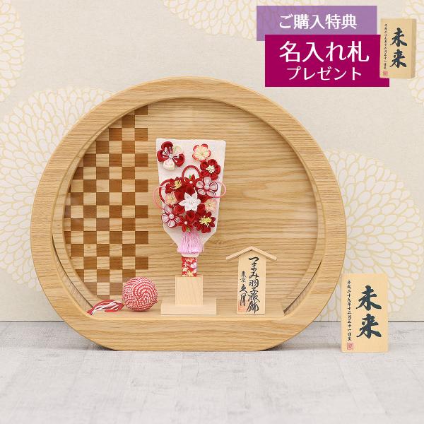 羽子板 お祝い 初正月 久月 6号 つまみ細工 羽子板 赤 円型 丸型 檜風木目 アクリルケース ミ...