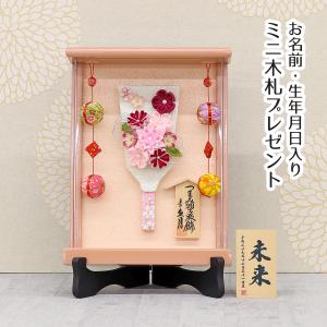 羽子板 お祝い 初正月 久月 6号 つまみ細工 羽子板 うす桃 パールピンク塗り 壁掛け 額飾り 鞠二連つるし付き アクリルケース スタンド付き ミニ コンパクト｜marutomi-a