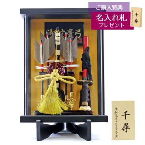 破魔弓 コンパクト 8号 壁掛け 額飾り 武蔵 黒消塗り