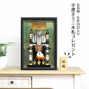 破魔弓 コンパクト 8号 壁掛け 額飾り 昴 黒消塗り ミニ